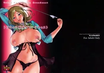Tokyo Concession Broadcast manga cover