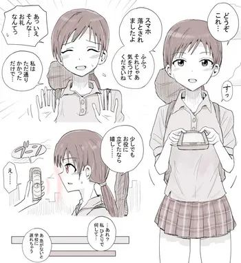 [Kisetsu no Tawamure] Minami Akachan Play Saimin (THE IDOLM@STER CINDERELLA GIRLS) manga cover