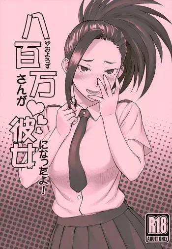 Yaoyorozu-san ga Kanojo ni Natta yo! manga cover