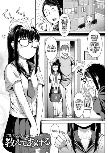 [Zettai Yarumoni] Oshiete Ageru | I'll Teach You (Yoridori Konomi) [English] [MegaFagget] [Digital] manga cover