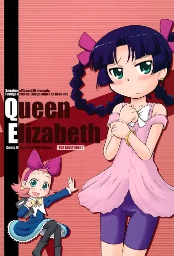 (C71) [Kanmidokoro USB (Furiri)] Queen Elizabeth (Fushigiboshi no Futagohime) manga cover
