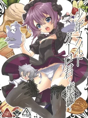 (C92) [Cafe Unlimited (Hiiragi Masaki)] Shounen Maid Kuro-kun ~Himitsu no Kobeya Hen~ manga cover
