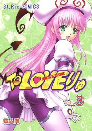 (SC35) [St. Rio (Kitty)] ToLOVE Ryu 3 (To LOVE-ru) manga cover