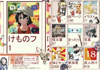 [may Kemono Friends (Various)] may Kemono Friends Thre Goudoushi (Kemono Friends) [Digital] manga cover