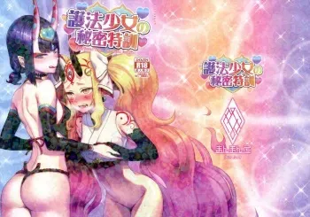Gohou Shoujo no Himitsu Tokkun manga cover