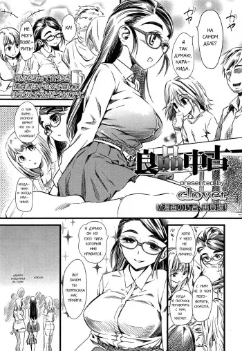 [clover] Ryouhin Chuuko (Girls forM Vol. 04) [Russian] manga cover
