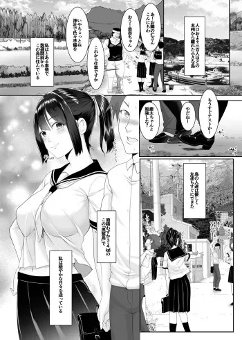 [BIG (big.g)] Haramase no Shima ~Otome wa Kotou de Haramibara ni Naru~ [Digital] manga cover