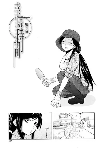 Shiawase na Jikan Ch. 2 manga cover