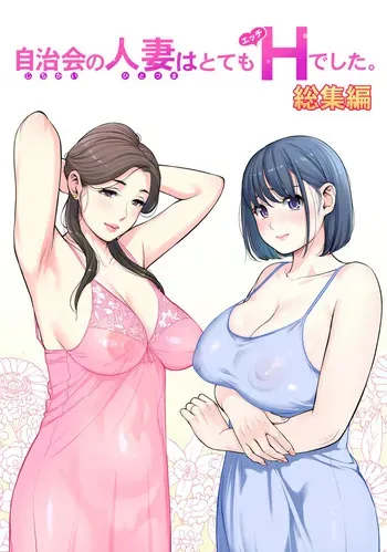 [HGT Labo (Tsusauto)] Jichikai no Hitozuma wa Totemo Ecchi Deshita. Soushuuhen manga cover