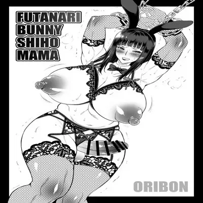 Futanari Bunny Shiho Mama Oribon [Doujinshi] manga cover