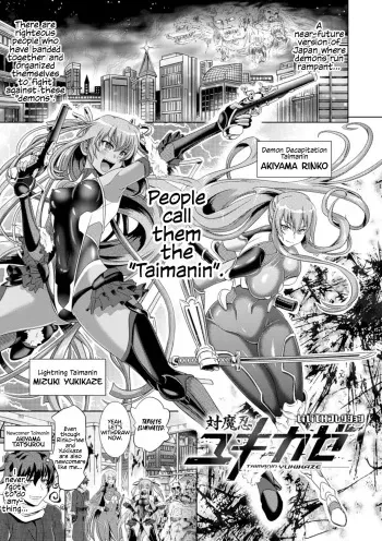 Lilith Collection Taimanin Yukikaze manga cover
