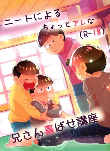 (Pika IchiJuushi Sweets 9) [Paprika Syndrome (Paprika)] NEET's ni yoru Nii-san Yorokobase Kouza (Osomatsu-san) manga cover