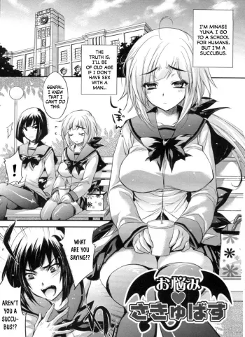 Onayamiâ™¥Succubus | The Despondent Succubus manga cover