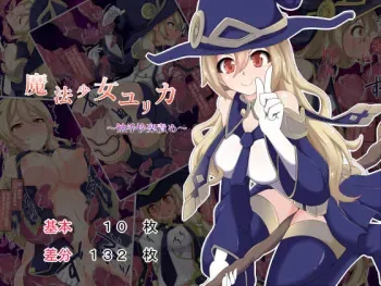 [Amanedou] Mahou Shoujo Yurika ~Shokushu Kairaku Zeme~ manga cover