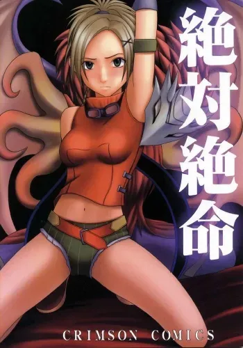 Zettai Zetsumei manga cover