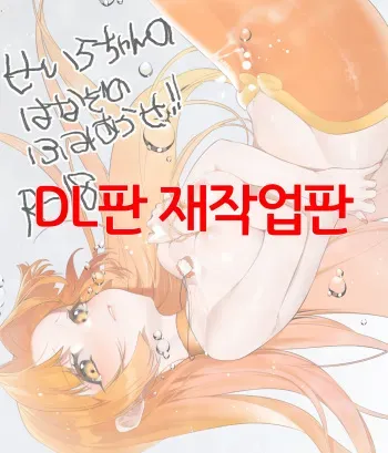 [Ngamura-san (Ohisashiburi)] Seira-chan no Hanazono Fumiarase!! | 세이라 쨩의 화원을 짓밟아버리자!! (Mermaid Melody Pichi Pichi Pitch) [Korean] [LWND] [Digital] manga cover