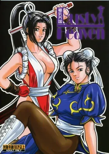 (C65) [Rippadou (Various)] BUSTY HEAVEN Eranyuu Tengoku (Various) manga cover