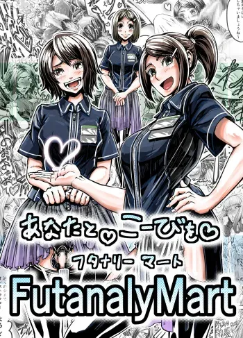 [VULANVE] Anata to ko biwo FutanalyMart [Digital] manga cover