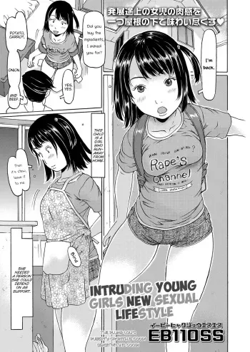 [EB110SS] Oshikakekko Shin Seikatsu | Intruding Young Girls New Sexual Lifestyle (COMIC LO 2020-07) [English] [Brook09] [Digital] manga cover