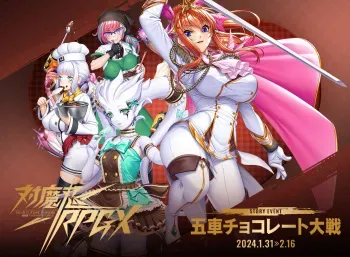 [DMM.com] Taimanin RPGX [EventCG][Part 3] manga cover