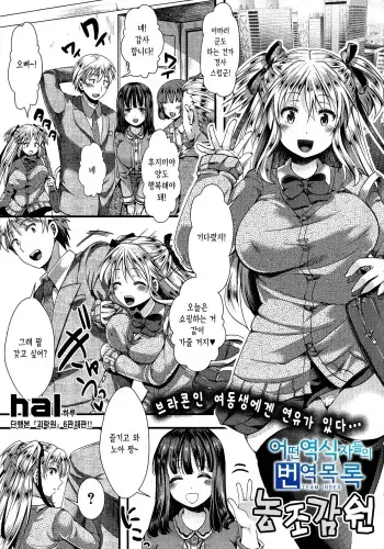 [Hal] Rouchou Kanen (Comic Shingeki 2015-06) [Korean] [Team-INDEX] manga cover