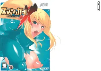 (SC56) [Draw Go (Souichi)] Smash Girl Sex (Super Smash Bros. Brawl) manga cover