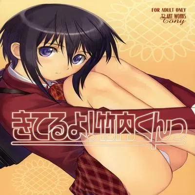 Kiteruyo! Takeuchi-kun [Doujinshi] manga cover
