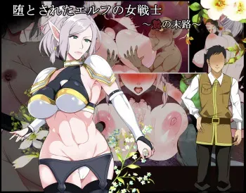 [Toroniku Yukke] Otosareta Elf no Onna Senshi ~Nie no Matsuro~ manga cover
