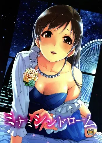(C87) [telomereNA (Gustav)] Minami Syndrome (THE IDOLM@STER CINDERELLA GIRLS) manga cover