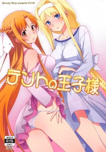 Tent no Ouji-sama manga cover
