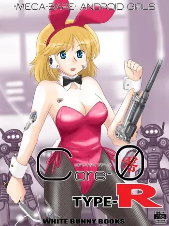 [WHITE BUNNY BOOKS] Core-0(零)Type-R manga cover