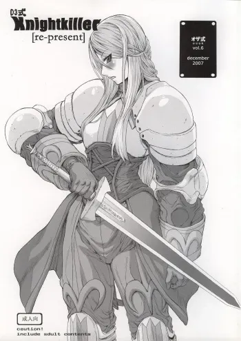 (C73) [Ozashiki (Sunagawa Tara)] 03shiki Knight Killer[re-present] (Final Fantasy Tactics) [Korean] manga cover