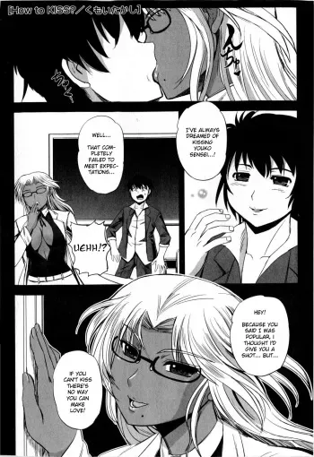 [Kumoi Takashi] How to Kiss? (COMIC Masyo 2009-09) [English] [AKnightWhoSaysNi!] manga cover