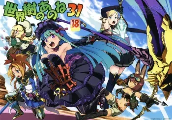 Sekaiju no Anone 31 manga cover