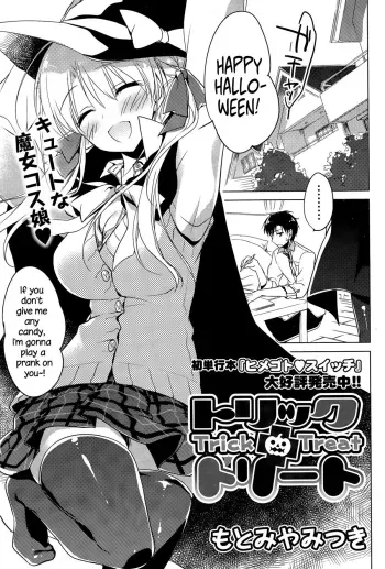 Trick + Treat manga cover