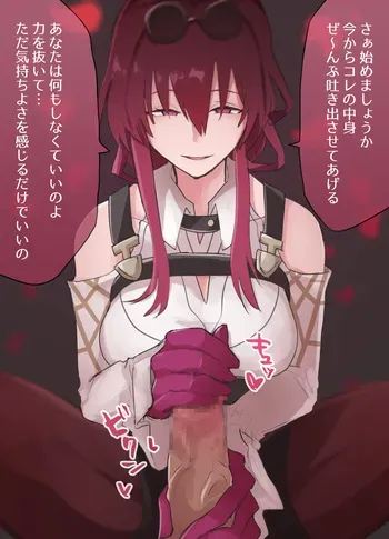 [samuimo] Kafuka-san to tekoki ruuindo oogasumu no shinwasei (Honkai: Star Rail) manga cover