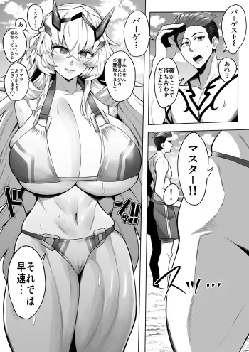 バーゲスト水着 manga cover