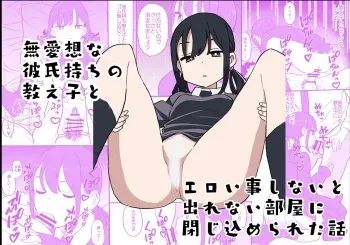 A Story About Being Locked In a Room Where You Can't Leave Unless I Do Perverted Stuff With My Apathetic, Boyfriend-Having Student manga cover
