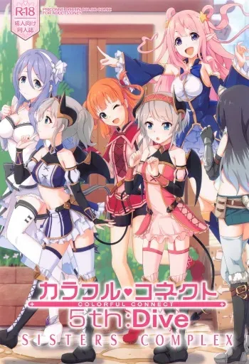 (C99) [MIDDLY (Midorinocha)] Colorful Connect 5th Dive (Princess Connect! Re Dive) [English] [Shiririn] manga cover