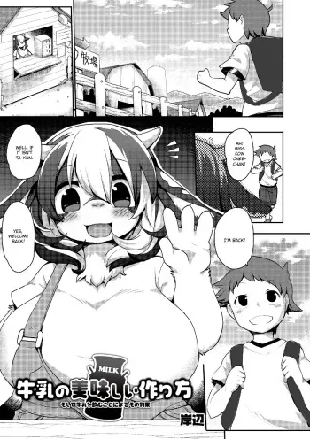 [Kishibe] Gyuunyuu no Oishii Tsukuri kata (Comic Anthology Qoopa Vol. 7) [English] [mysterymeat3] [Digital] manga cover