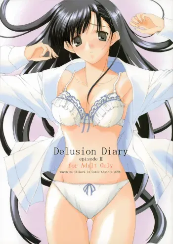 [mugen no chikara (Murakami Yuuki)] Delusion Diary episode II (ToHeart 2) manga cover