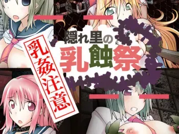 [CEMETERY] Kakurezato no Nyuushokusai - Nyuukan Plus manga cover