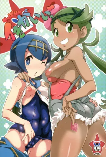 (C91) [Akusei-Shinseibutsu (Nori)] Yappari Iki ga Ii (Pokémon) [French] manga cover