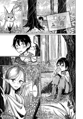 [Dhibi] Elf Chuudoku (Otokonoko HEAVEN Vol. 33) [Spanish] {Aficionado Scan} [Digital] manga cover