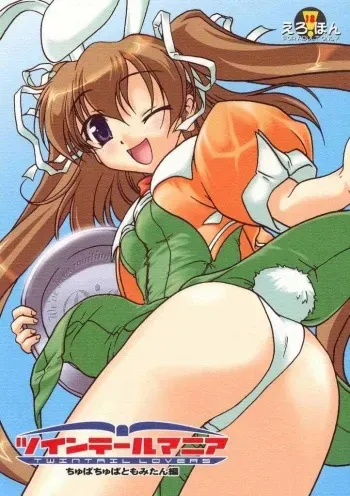 twin tail mania Tomomi Aizawa pia carrot e youkoso manga cover