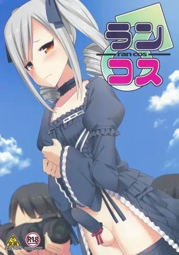(C88) [H@BREAK (Itose Ikuto)] RanCos (THE iDOLM@STER CINDERELLA GIRLS) manga cover