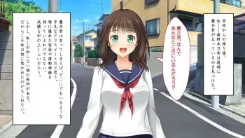 (FANBOX) [maitake] JK dakara seijun dato omotta? manga cover