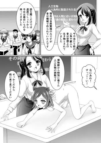 [Shinenkan (Moomoomilk)] Aru Hakusei no Omoide manga cover
