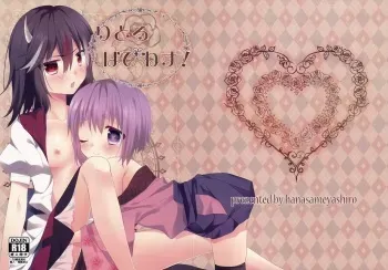 (C87) [Hanasameyashiro (hisame*, Hanao)] Little Happiness! (Touhou Project) manga cover