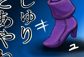 [Nomerikomu] Jururi to Ayanu 2 (Dead or Alive, Street Fighter) manga cover